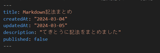 Markdownデータ